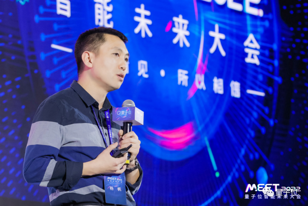 商汤联合创始人杨帆:人工智能产业正在面临一个“幸福的烦恼” | MEET2022