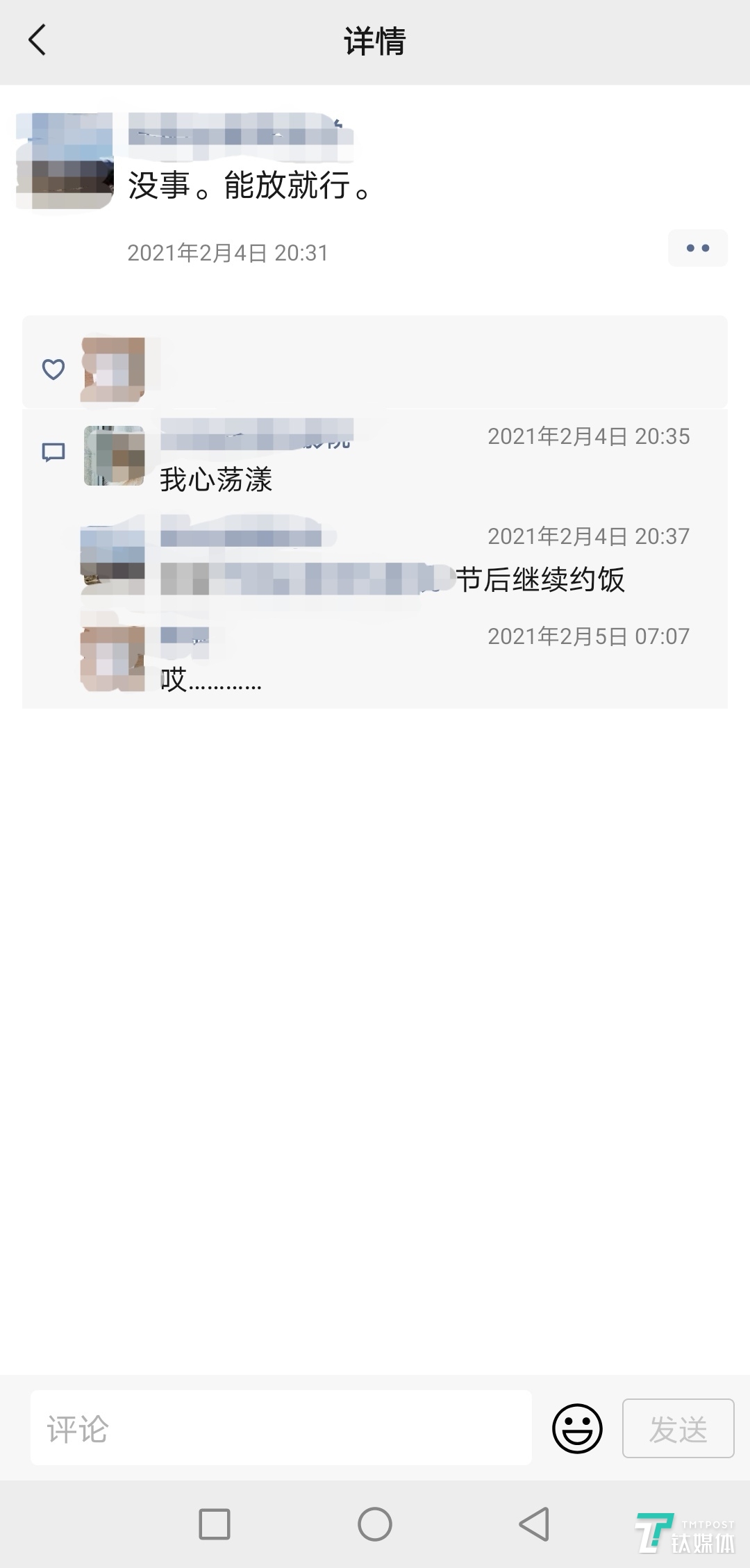 影院经理朋友圈截图