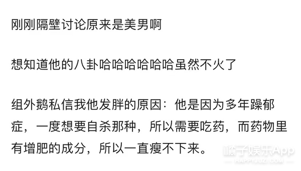 啊！曾经的大帅哥，如今成了发面馒头？