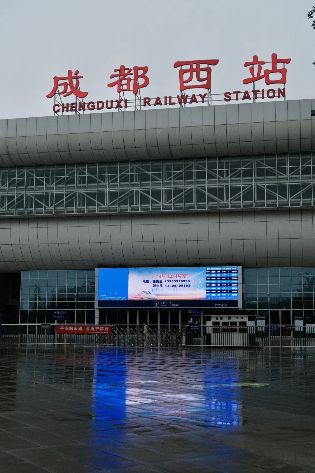 成都北站火车站图片