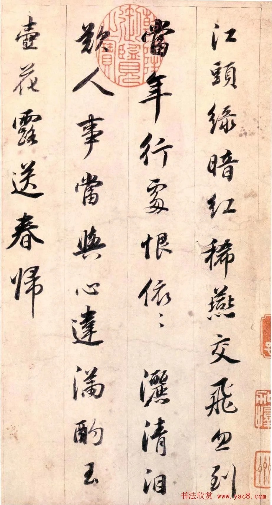 明代董其昌行书手卷《宋词》__凤凰网