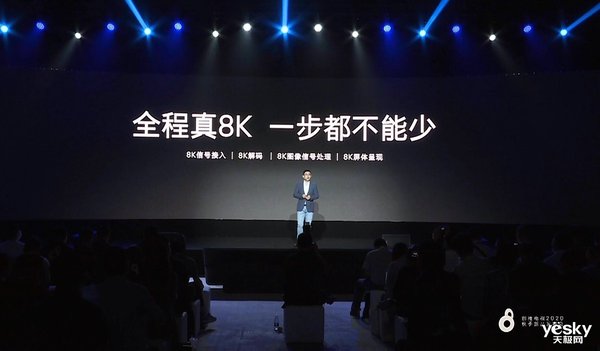 为8K产业做基建 创维发布普及型全程真8K电视Q71