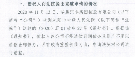 千億國企董事長晚節(jié)不保！錢色交易、虛報利潤…自主一線品牌今破產(chǎn)