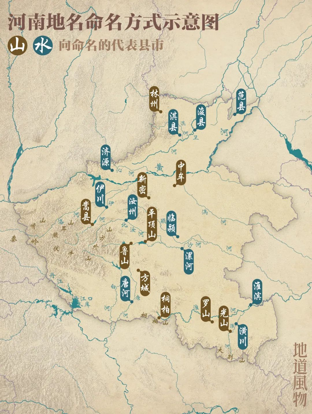 河南山川河流地图图片