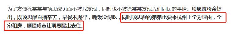 网红遭CEO男友65页长文控诉，具体是啥情况？事件回顾！