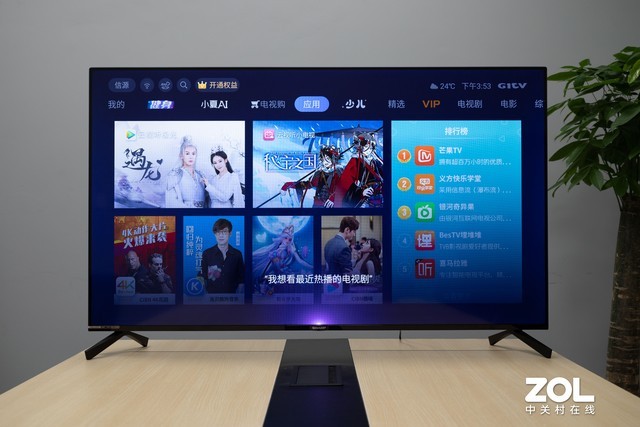 夏普B7系列电视评测