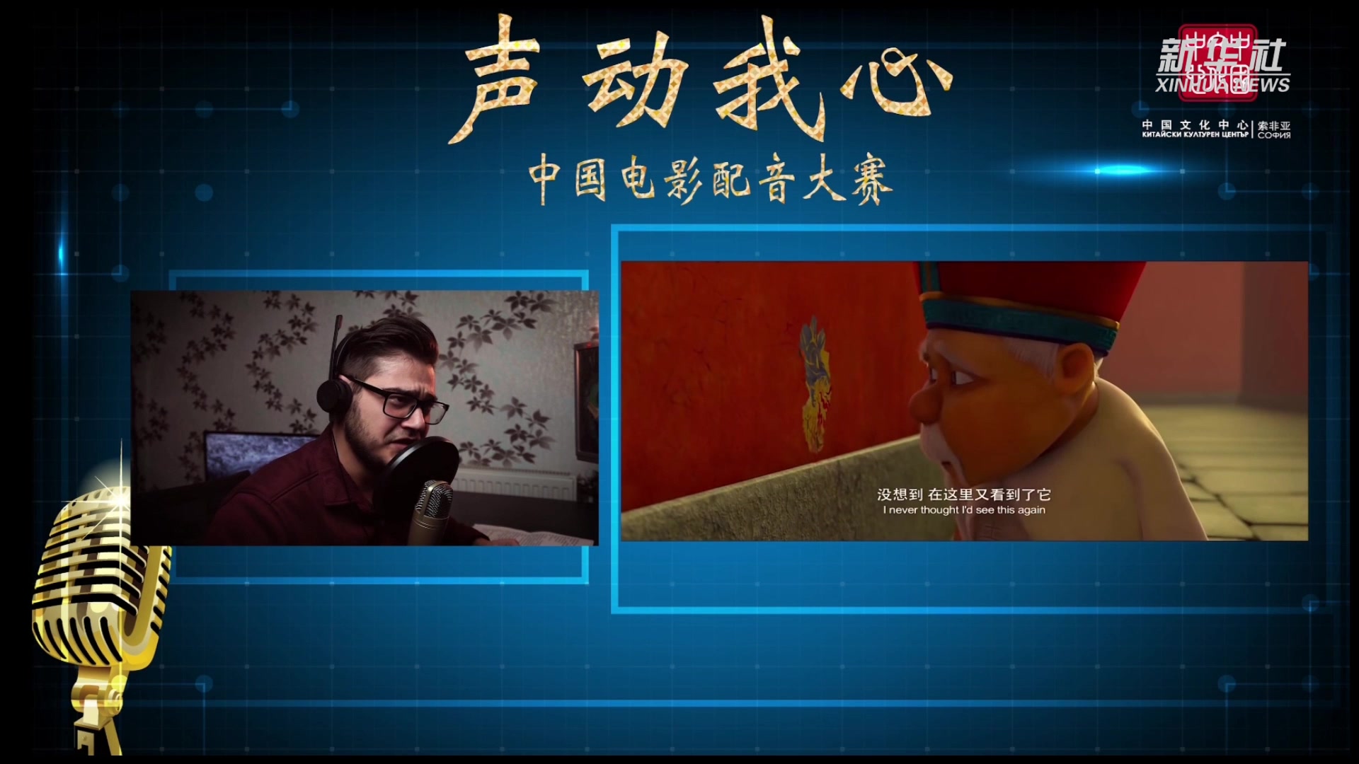 外国人给中国电影配音是什么样儿的?