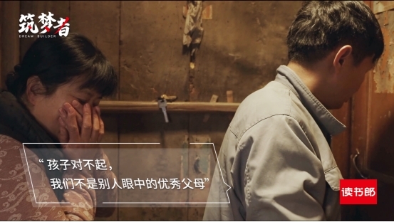 读书郎公益短片《筑梦者》:身处逆境,向阳而生!