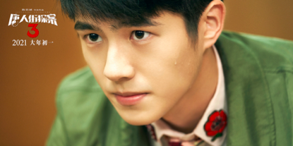 秦风(刘昊然 饰)