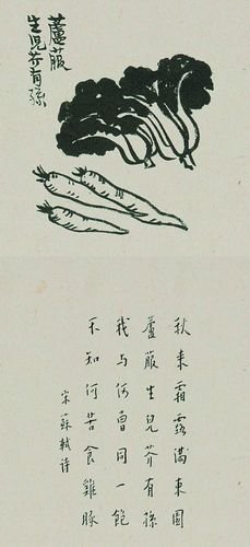 子恺画作：撷菜
