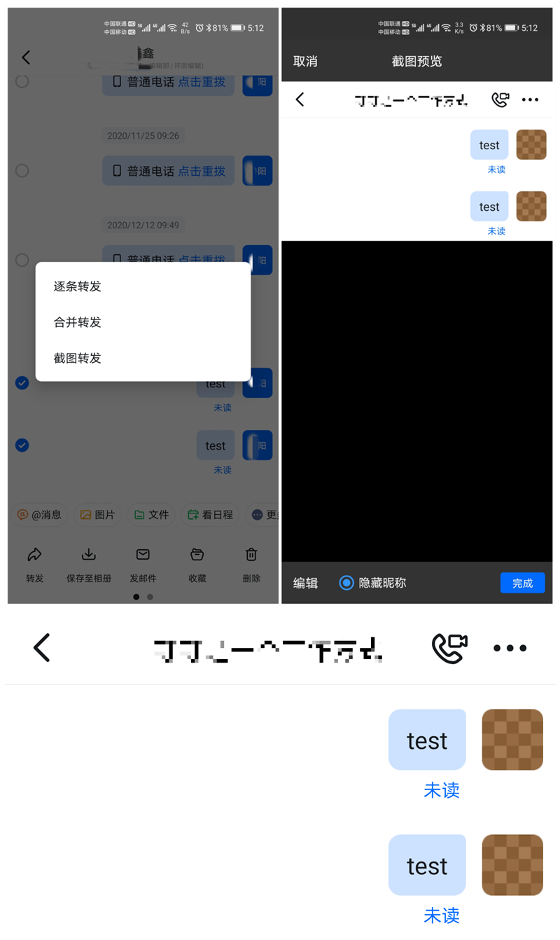 钉钉6.0评测体验:重新认识你手上的钉钉