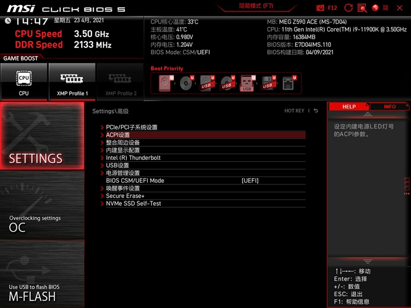 恐怖的战神主板!微星Z590 ACE套装评测:内存与CPU超频独步天下