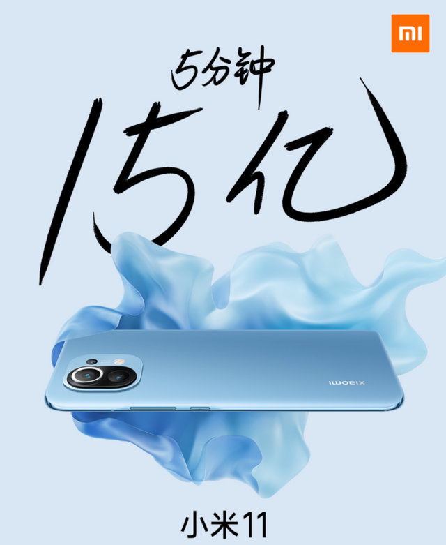5分钟破5亿,小米11又没买到?雷军8点直播再给你一次机会