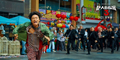 唐仁(王宝强 饰)