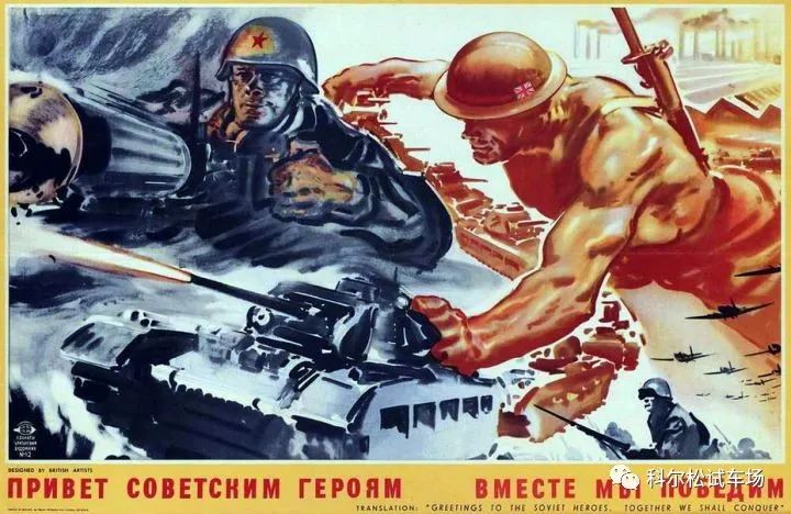二战宣传画苏军图片