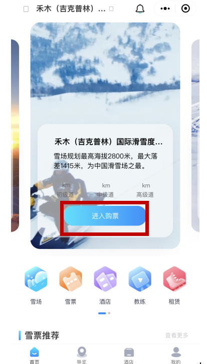 禾木（吉克普林）国际滑雪度假区全面开放！内附攻略点赞收藏！__凤凰网