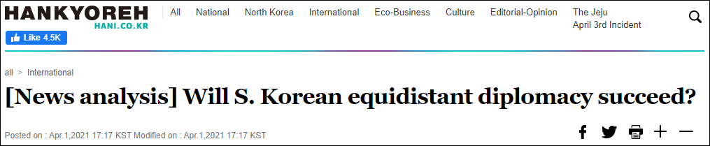 《韩民族日报》英文版报道截图