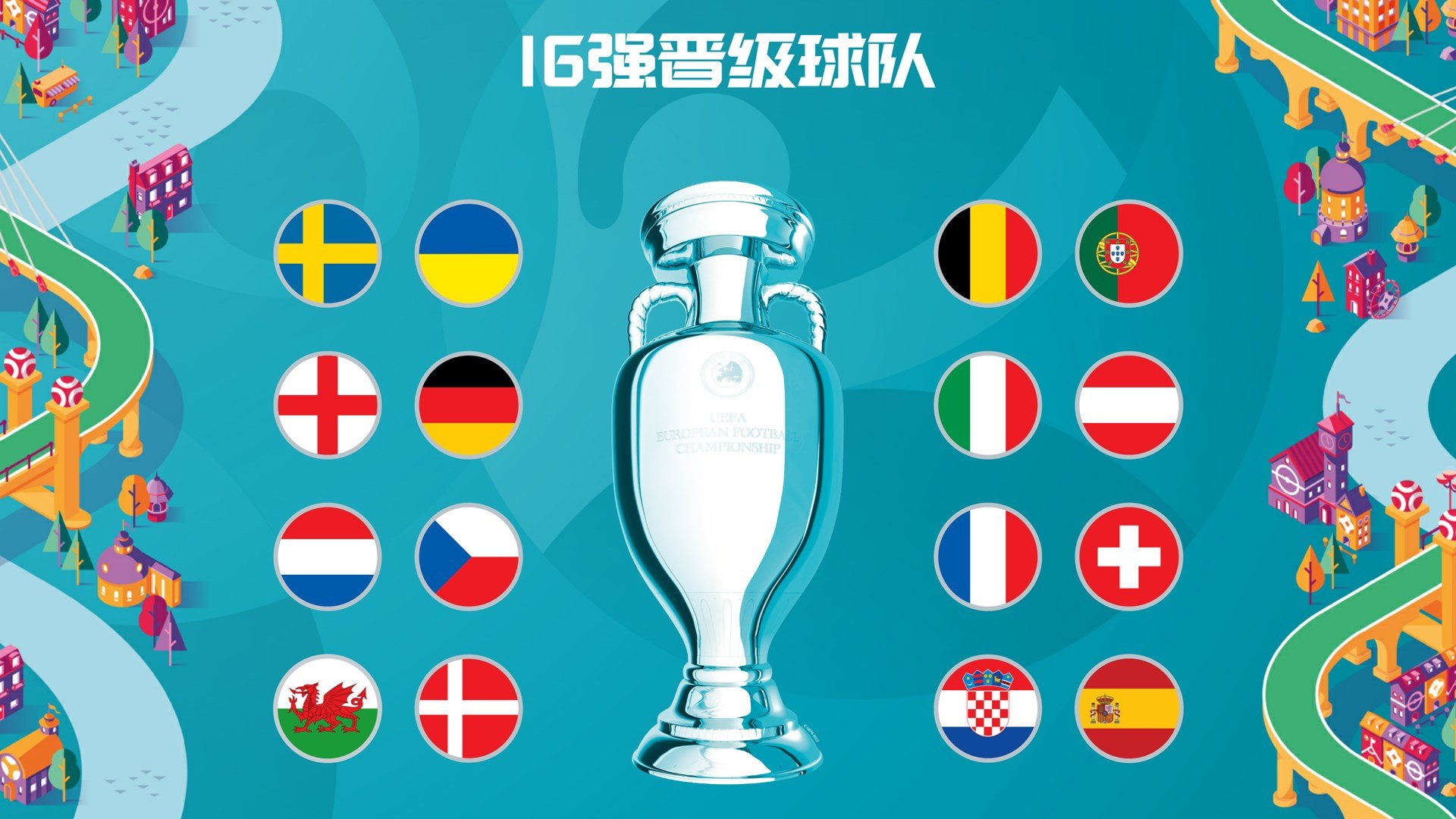 直播:欧洲杯决赛(直播欧洲杯决赛进球)