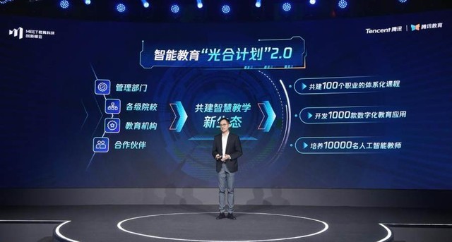 腾讯:将助力培养10000名人工智能教师