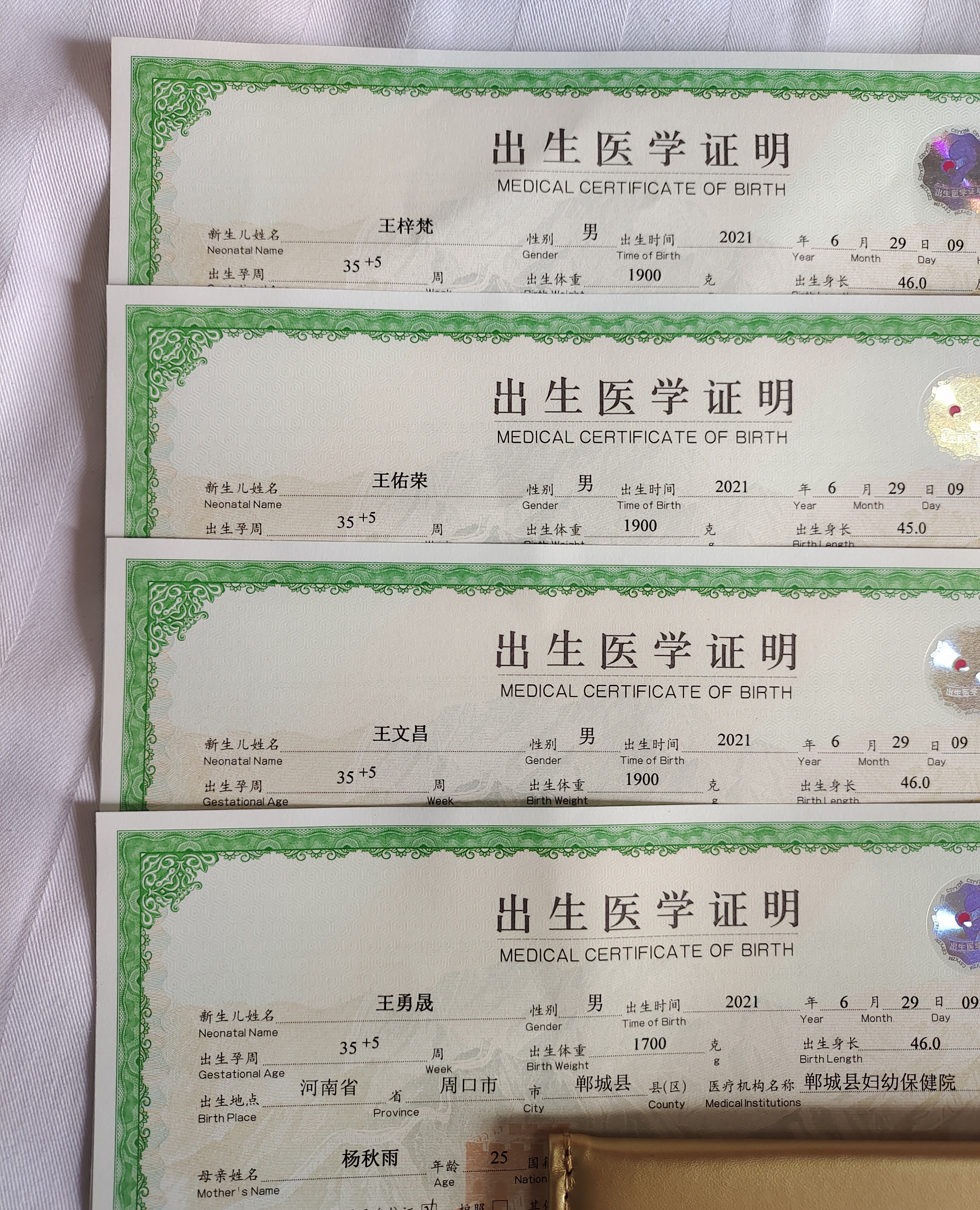河南郸城一家庭生三胎迎来四胞胎县卫健委回应情况特殊正商议上报咨询
