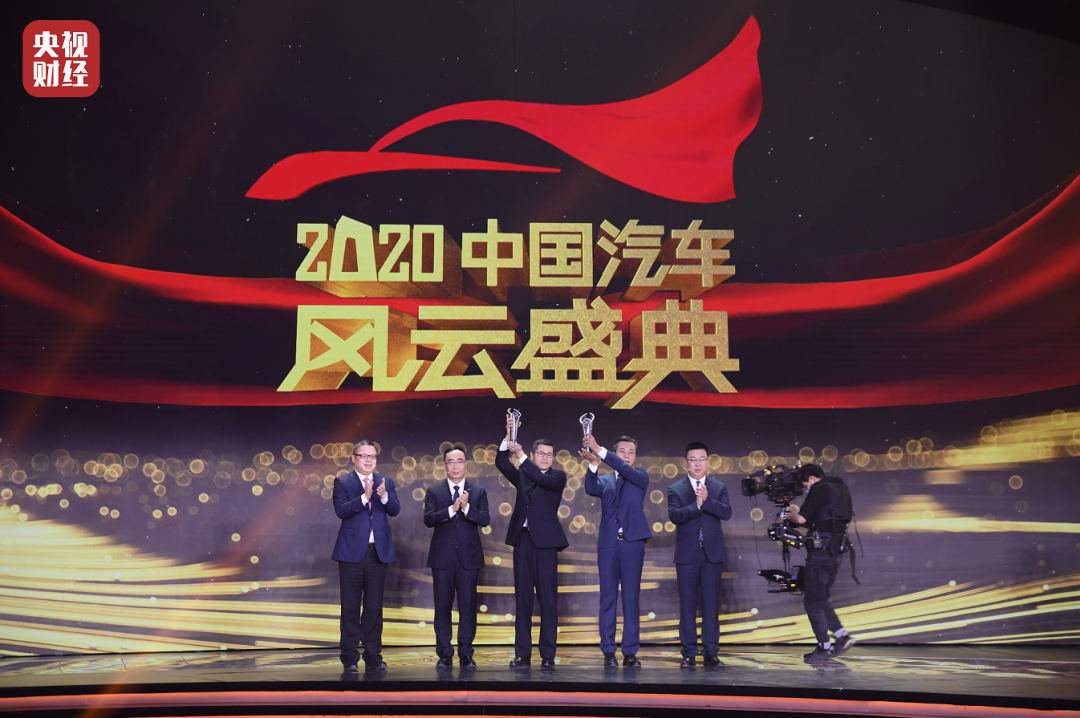 助力汽车产业发展 引领中国汽车新未来"2020中国汽车风云盛典"