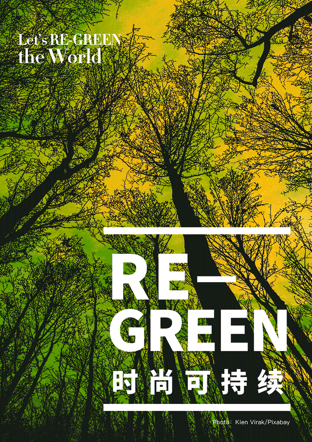 可持续时尚|近期值得关注的可持续时尚研究报告