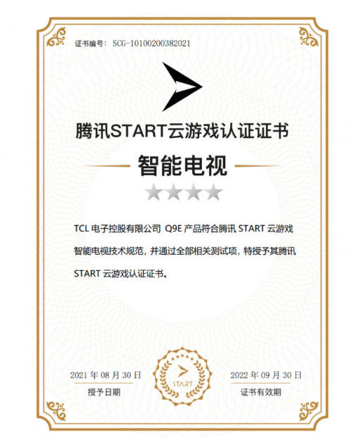 腾讯start携真4k云游戏首次亮相北京bigc2021