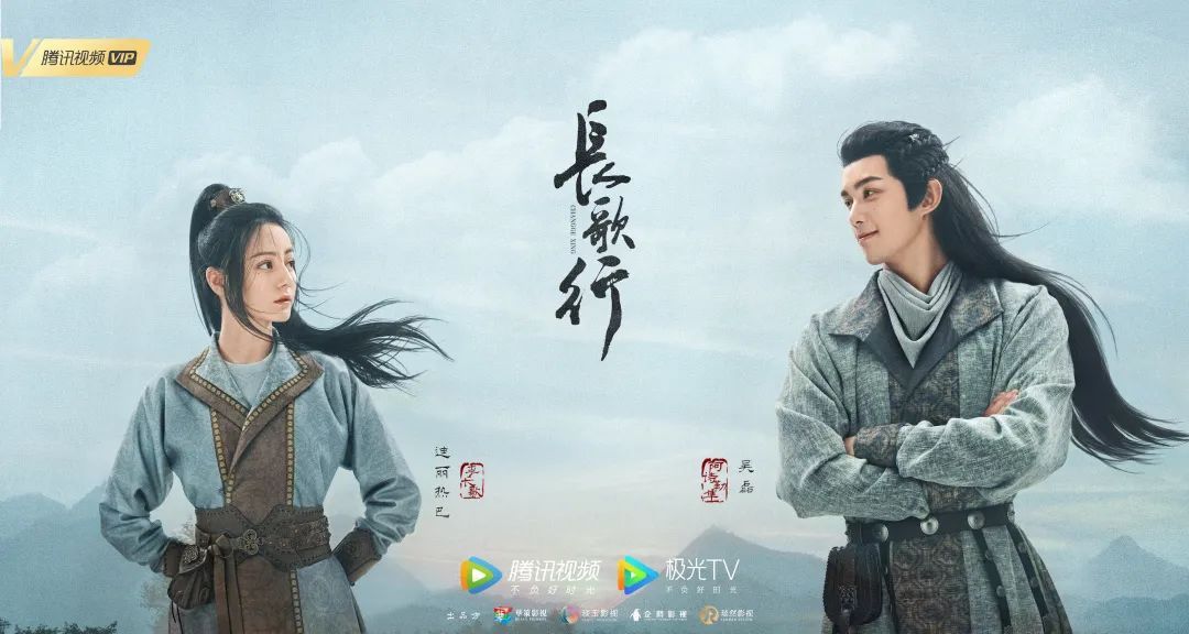艺乐推荐 | 《长歌行》腾讯视频热播 迪丽热巴吴磊演绎家国大义