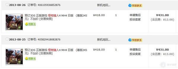 当年的交易截图