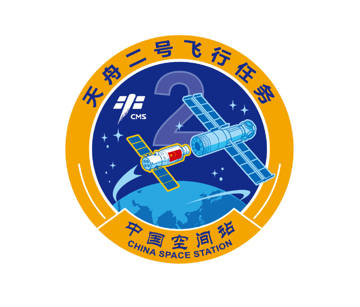 天舟三号货运飞船今日发射任务标识正式发布