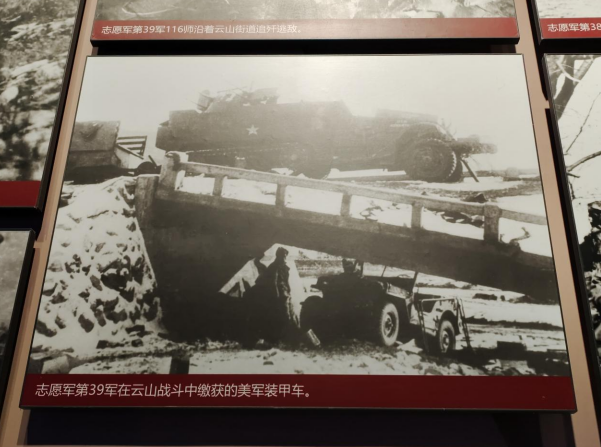 丹东抗美援朝纪念馆中展出的39军历史影像。高宇婷 图