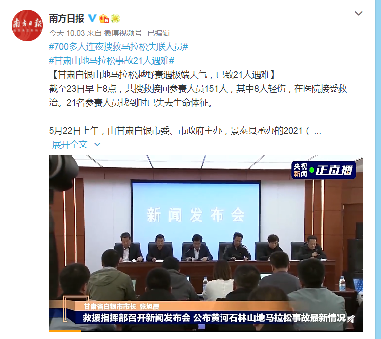 失温是户外运动大敌 回家才是真正的完赛 凤凰网