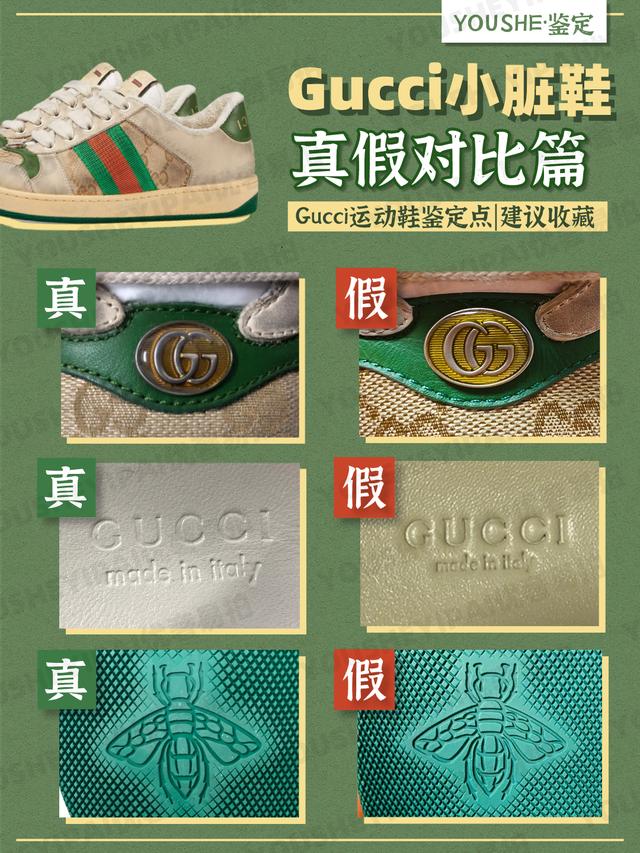 奢侈品鉴定|迪丽热巴同款gucci小脏鞋如何鉴定?|真假对比__凤凰网