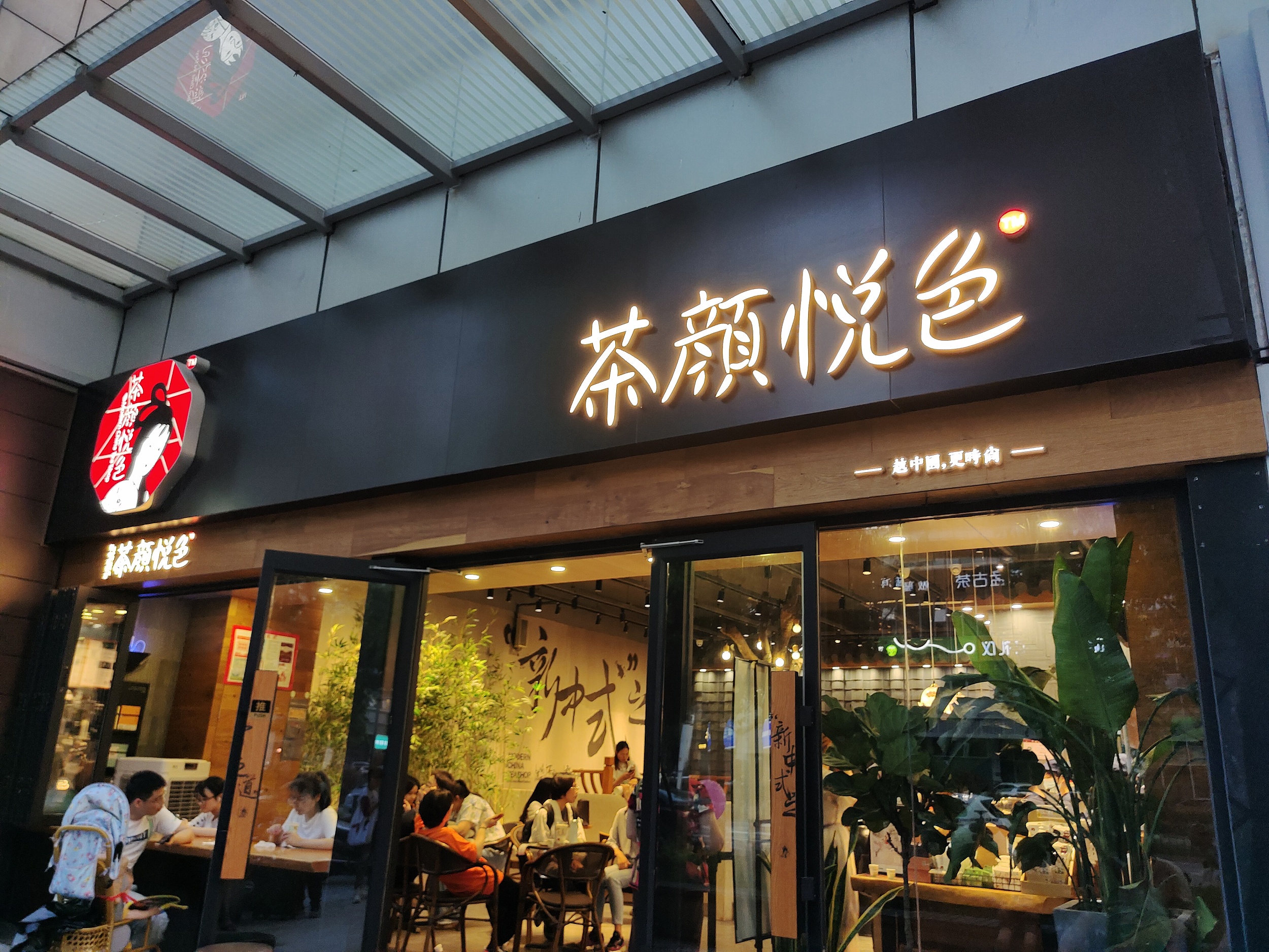 茶颜悦色薪资内乱;认养一头牛获融资;雪梨仍有"马甲"店铺__凤凰网