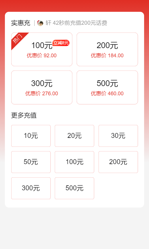 618用小鹅花钱秒杀,扫货,1个字爽!