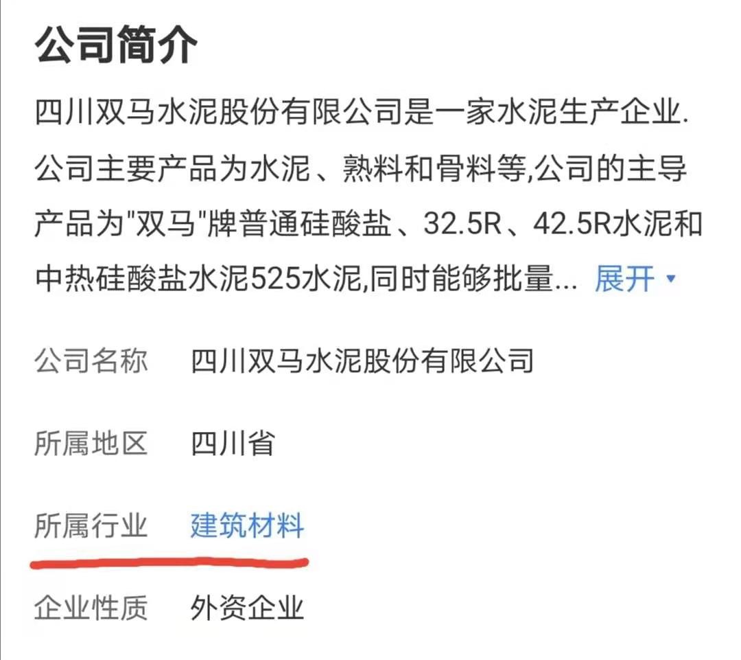 关注新产业发展方向,四川双马在憋什么大招?