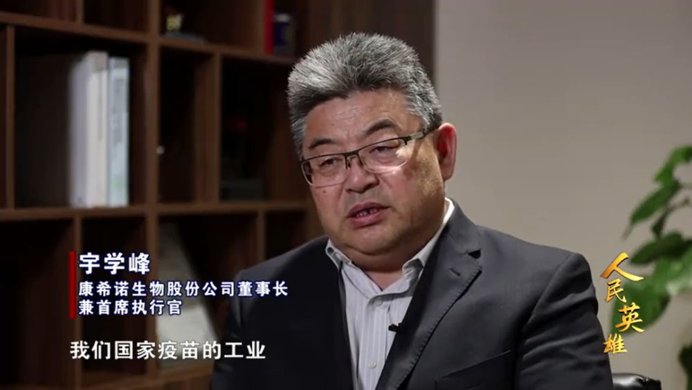 人民英雄：康希诺生物与新冠疫情赛跑背后_凤凰网