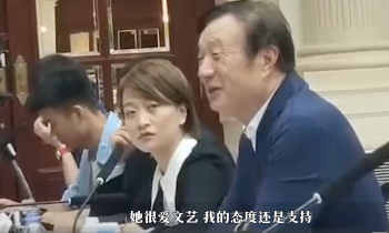 %title插图%num 任正非支持姚安娜搞文艺-WordPress极简博客