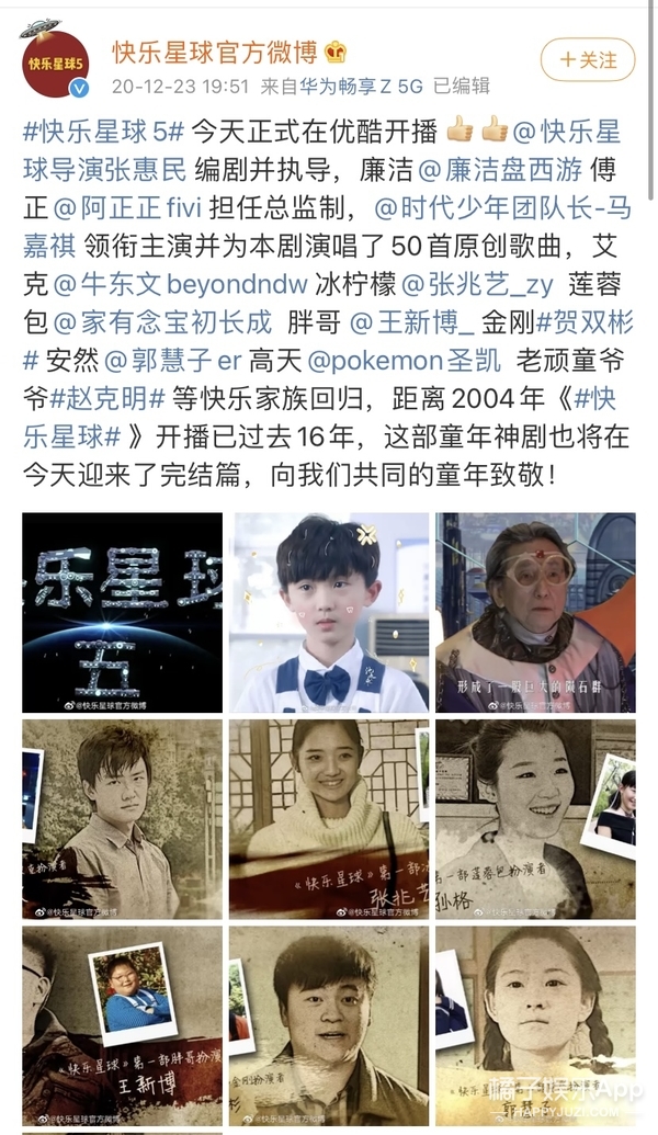 记得快乐星球的胖哥孙野吗和相恋七年的女友结婚了