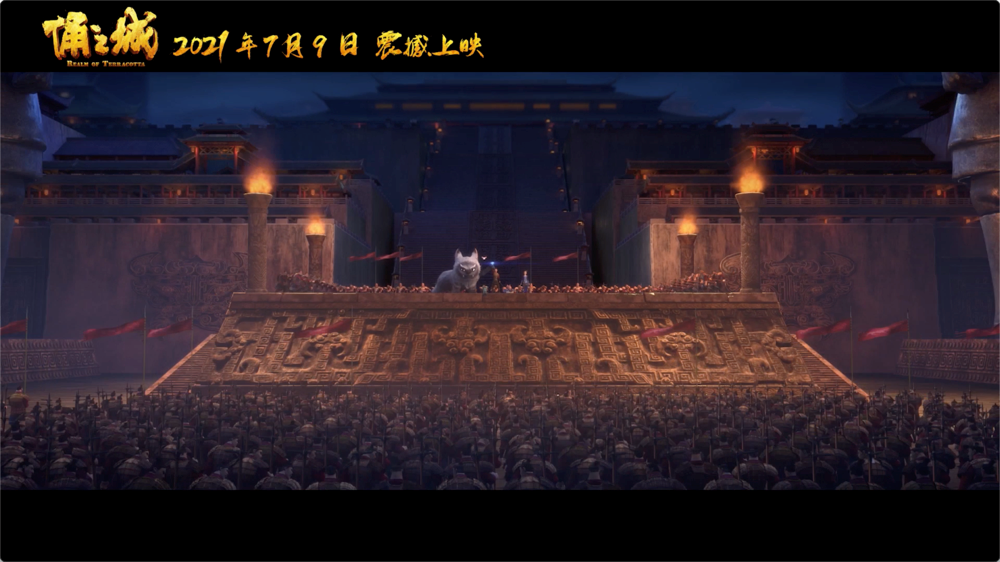 方特最新出品|国漫巨作《俑之城》定档7月9日,奇幻征途燃情开启