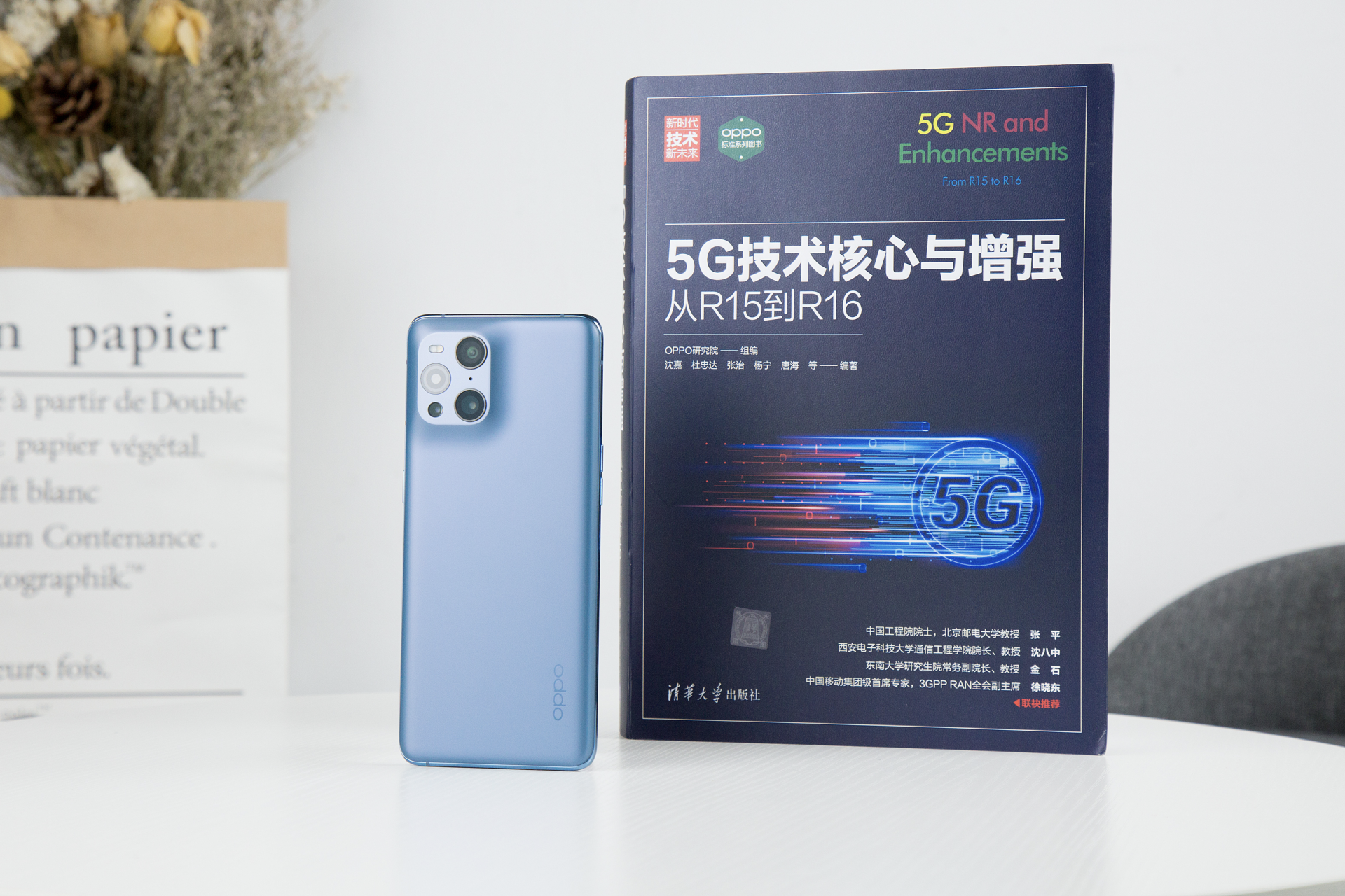 oppo出书了品牌5g核心专著出版深入浅出相关技术成入门必备