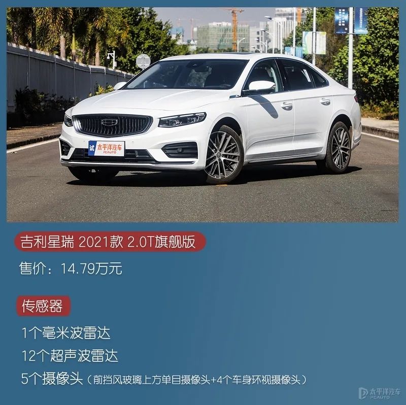 谁说国产车不行 这台15万的网红轿车 智能程度吊打bba