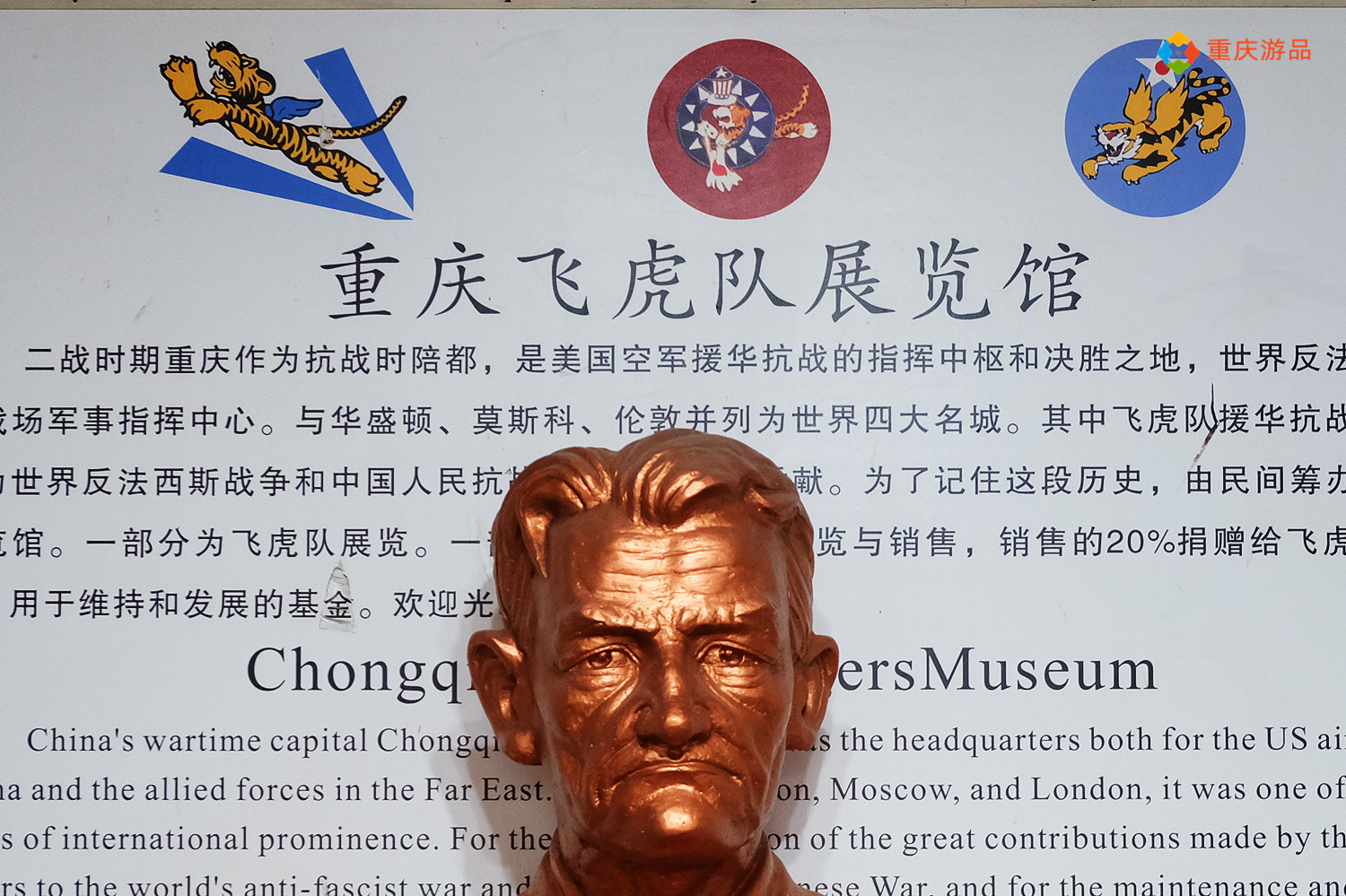 因重庆而诞生的飞虎队,在渝中区创建博物馆,纪念志愿援华航空队