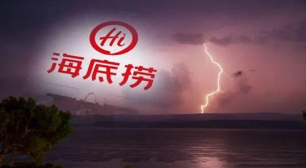 海底捞突然宣布关店300家:从高速开店到紧急“刹车”创始人这样说_凤凰网