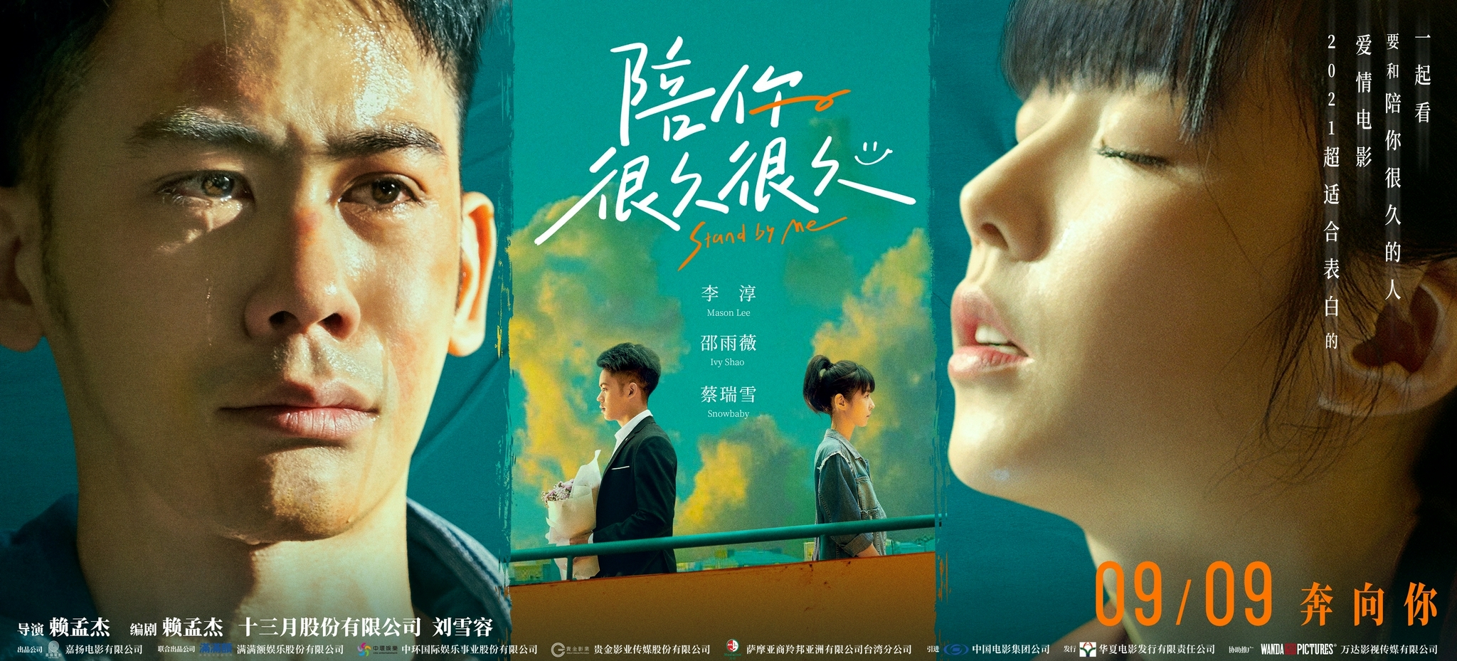 《陪你很久很久》曝遗憾版海报及mv 爱而不得展现青春敢痛常态