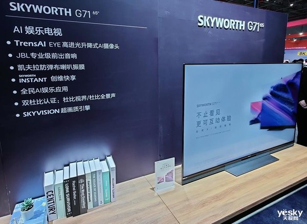 AWE2021:创维电视OLED电视、8K电视及神秘新品