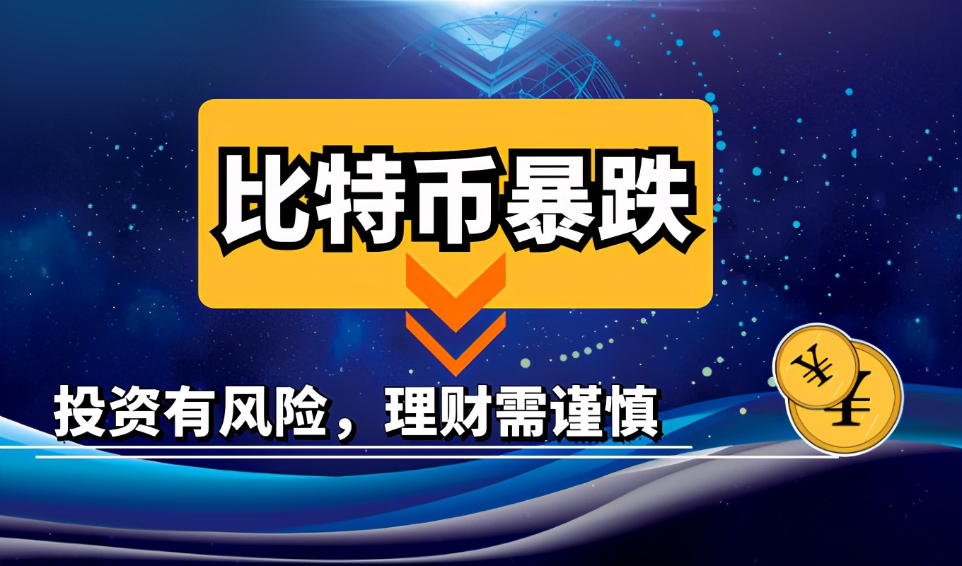 "币圈崩盘"冲上热搜,散户该何去何从?__凤凰网