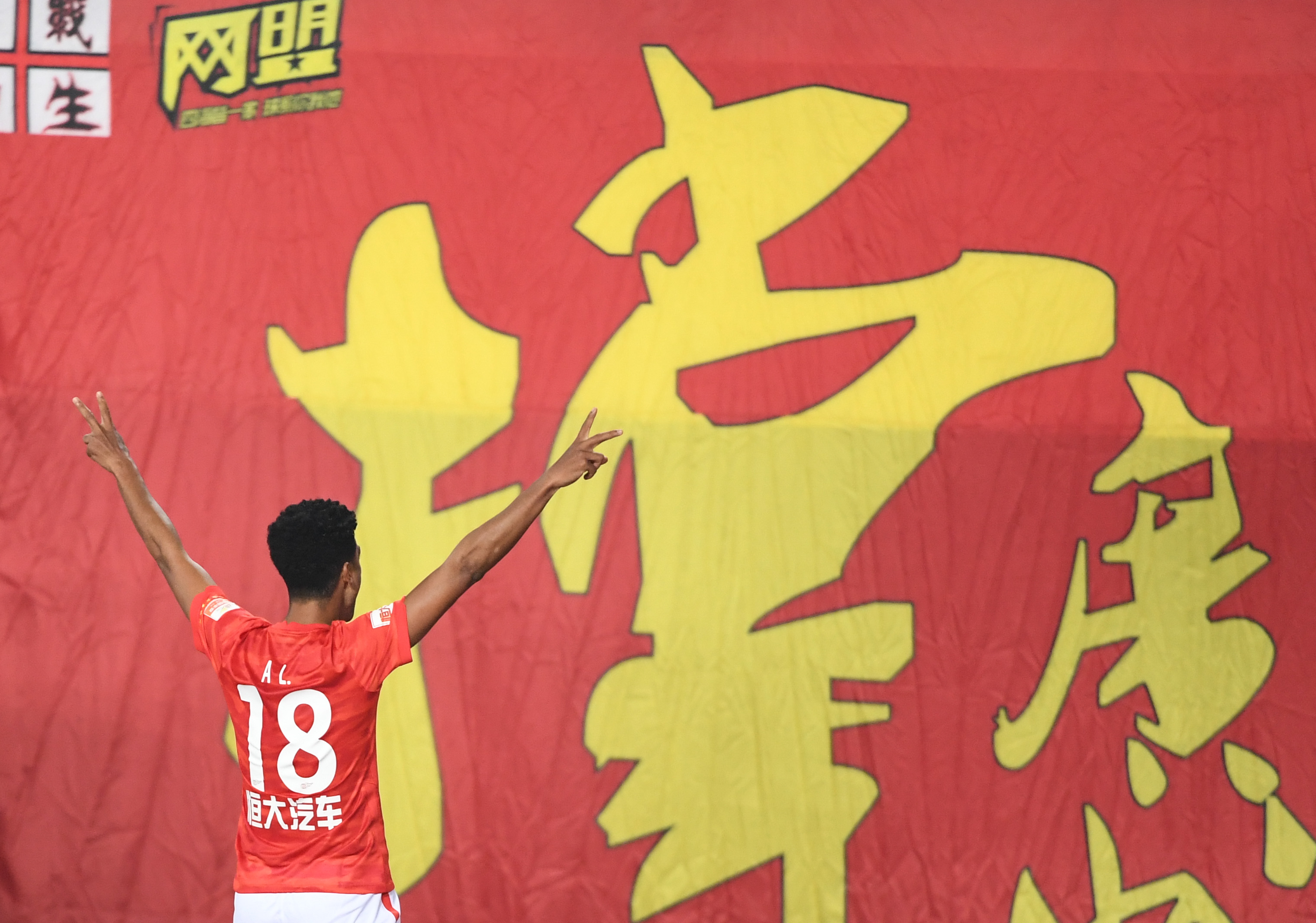中超|<em>广州</em><em>德比</em>精彩平局  山东克重庆迎开门红