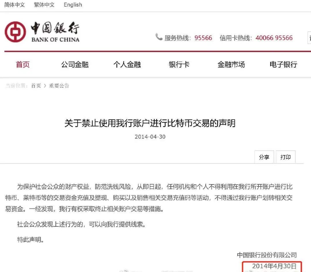 比特币被封杀！中信银行发比特币禁令，一经发现注销账户，60亿资金遭爆仓_凤凰网
