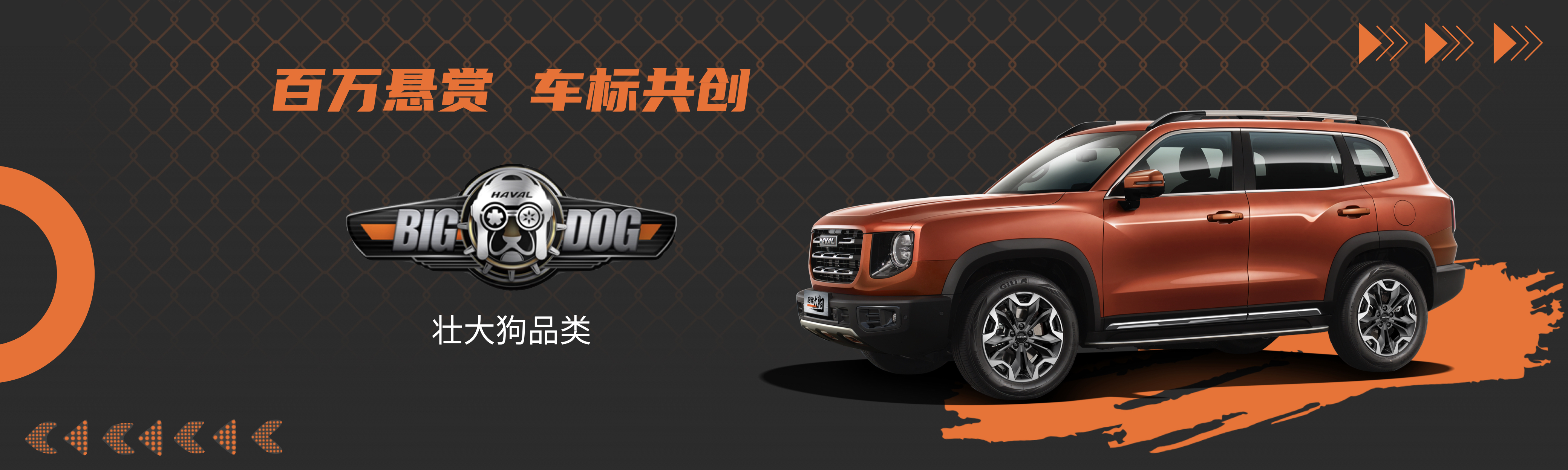 59万的"中华田园犬"哈弗大狗2.0t四驱版狂野来袭